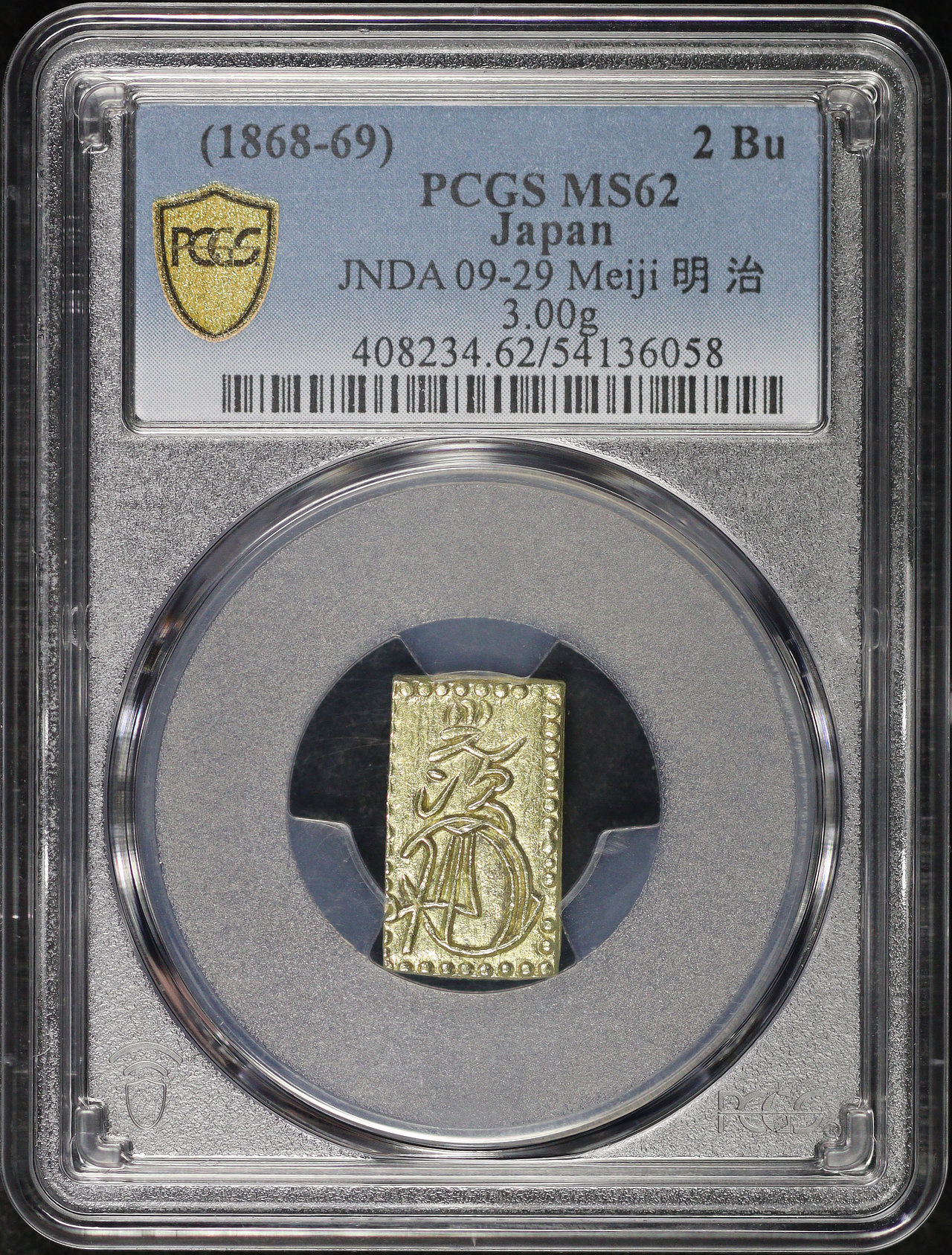 1868-69年 明治二分判金　 PCGS鑑定 1004082340062054136058_obv.jpg
